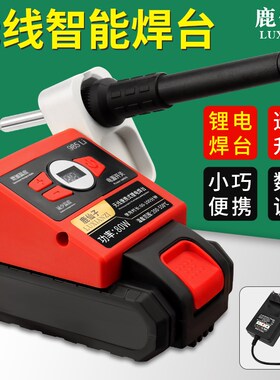 鹿仙子936焊台电烙铁便携式智能恒温加热台数显调温维修焊接工具