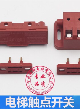 通力西尔康电梯门锁触点 付门锁副厅门触点开关 KF9074 KF-2V