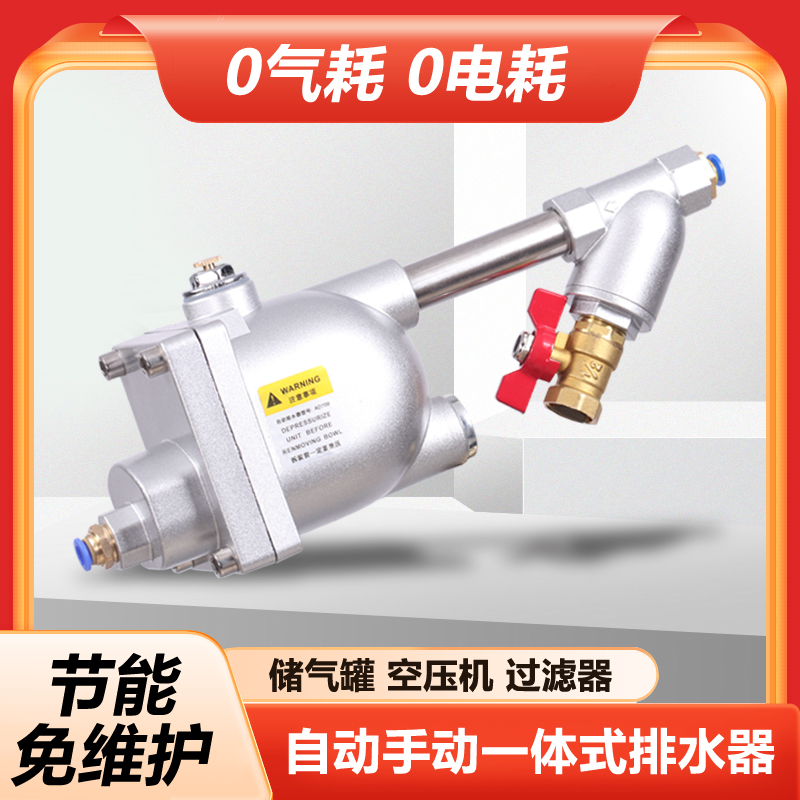 空压机储气罐自动排水器储气桶气泵排水阀装置防堵型气动放水阀