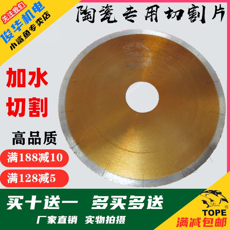 小鲨鱼300陶瓷抛光砖地板玻化微晶砖切割片 60孔径