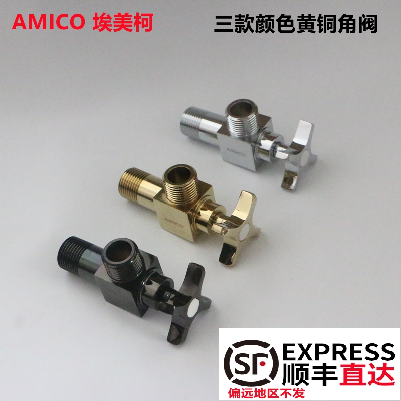 埃美柯金色角阀JF768铜加厚十字柄方形加长止水开关角阀热水4分阀