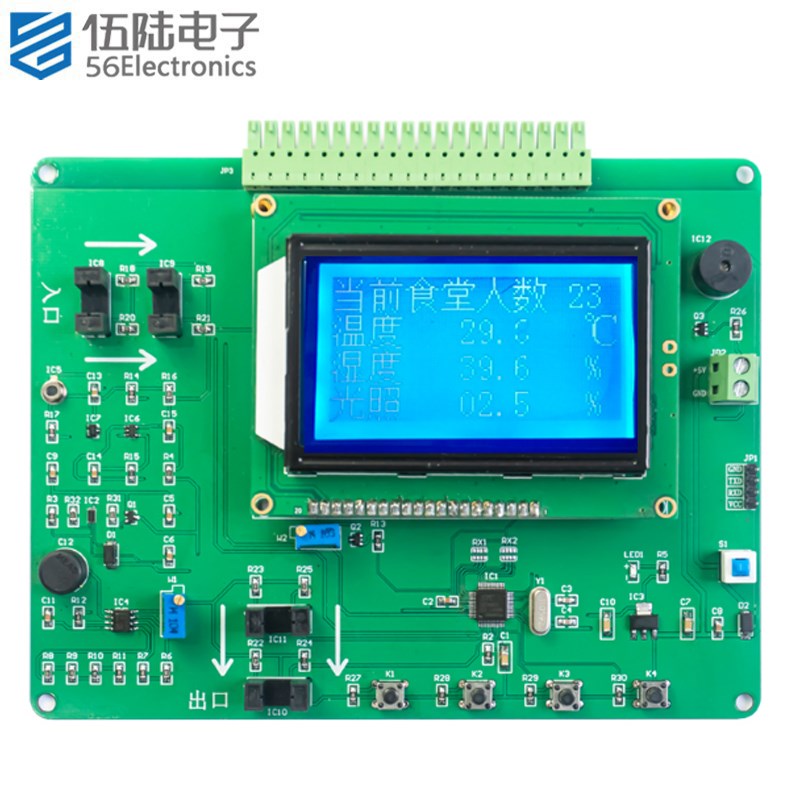 食堂人流量监测系统竞赛套件电子装配焊接Labview编程JS-56-314