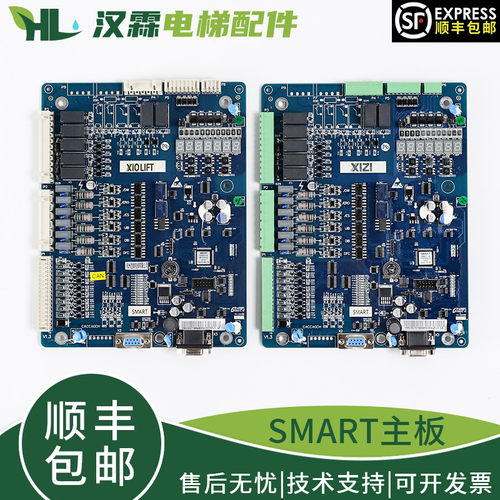 电梯SMART主板一体化控制柜主板适用杭州西奥西子科技速捷优耐德
