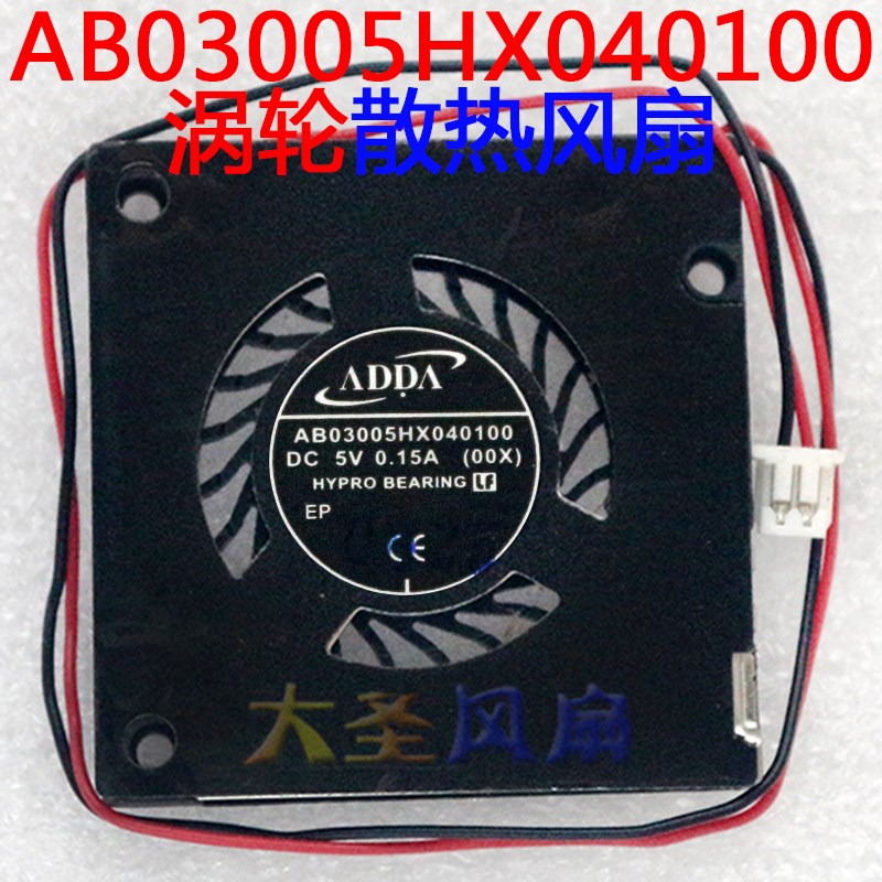 ADDA 3004 微型涡轮鼓风机笔记本风扇 AB03005HX040100 3CM