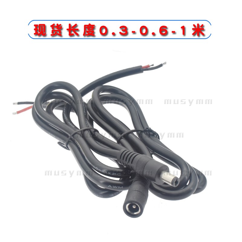 1平方加粗DC5.5*2.1公头电源线 5.5*2.1mm公 12A电流纯铜线