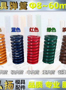 国产模具弹簧矩形弹簧压缩弹簧黄色蓝色红色绿色茶色弹簧