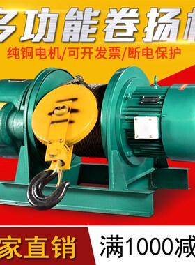 卷扬机?1t/2t/3t/5t/10吨 380v 重型工地建筑装修电动葫芦提升机