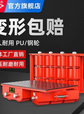 沪工搬运小坦克车钢轮搬运车重型设备万向旋转钢轮地牛重物移位器