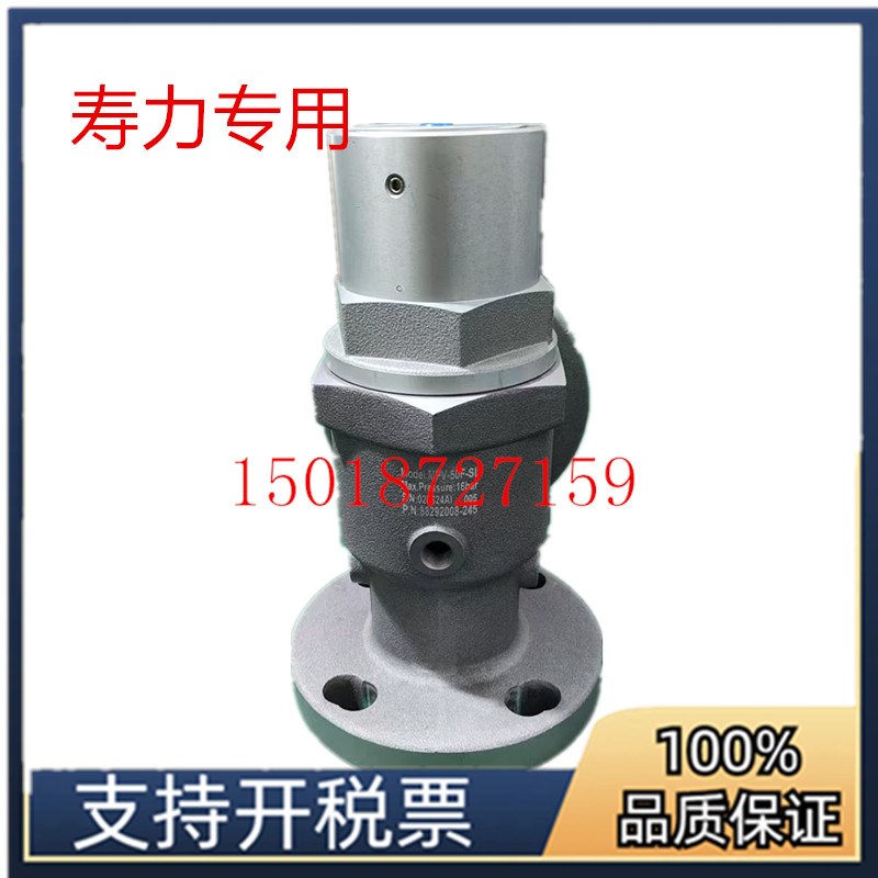 寿力LS110HWCV螺杆空压机压力阀MPV-50F-SL最小压力维持阀配件