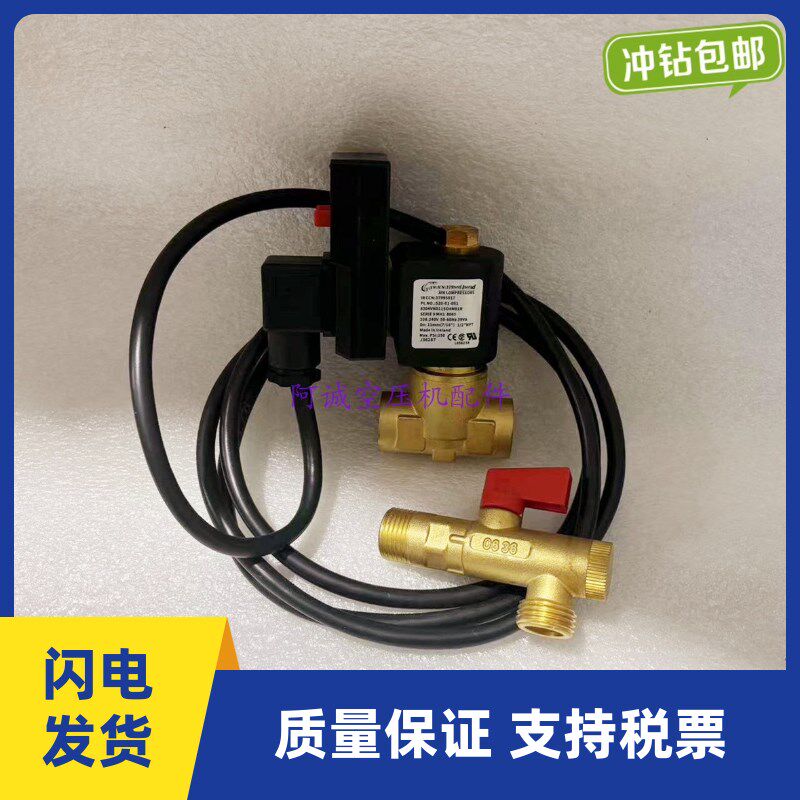 英格索兰空压机EDV2000电子排水器37995917/37995891电磁阀排水阀
