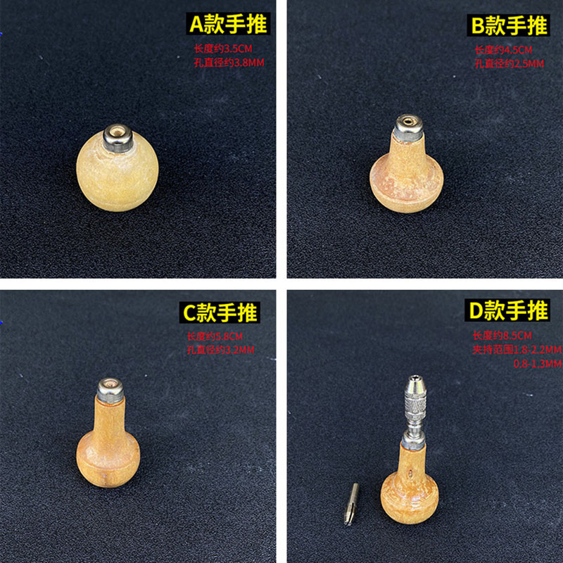 冬茹锁嘴手推索嘴拿子锁咀木手柄手推木挫柄钻头手柄长手推镶嵌