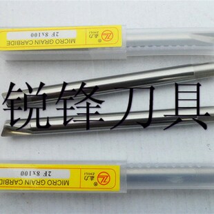 志力 双头 氮化硼 焊接刀/3 4 6 8 10 12MM(平刀球刀)精雕铣刀