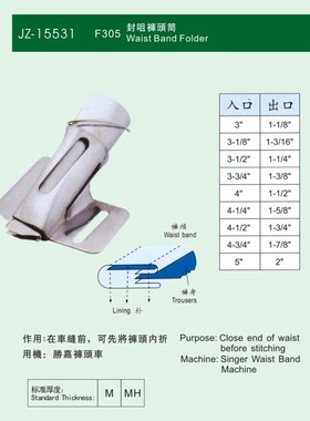 大宇DAYU155 卷边筒 胜家裤头车F305裤头筒 包边筒 拉筒