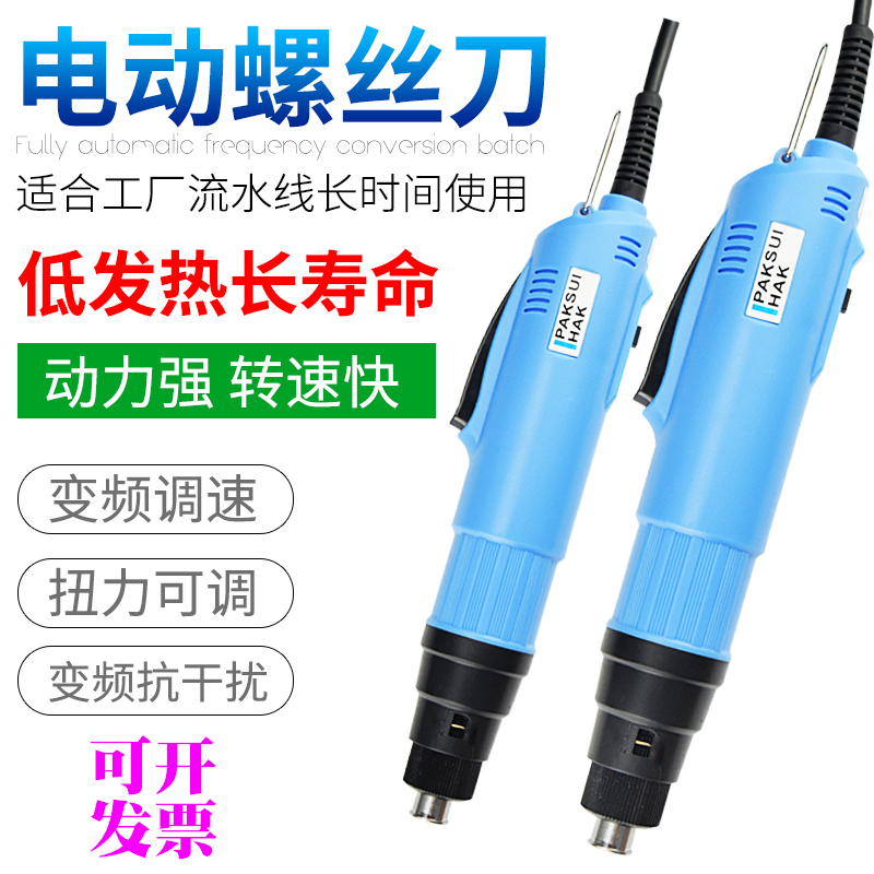 POL-801S大扭力电动螺丝刀220V直插调速电动螺丝批起子电批802S