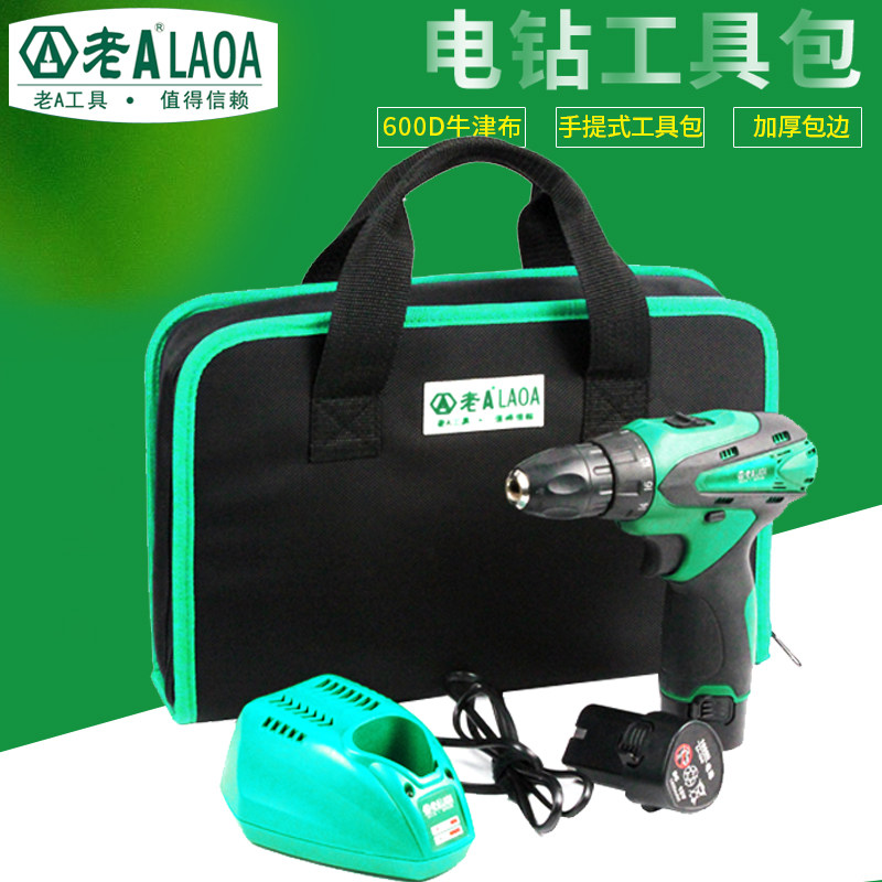 老A 防水手电钻工具包 加厚锂电钻收纳包 手提电动螺丝刀帆布包