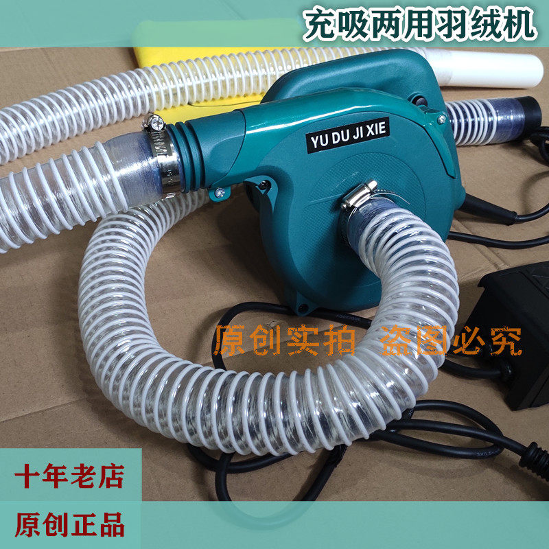 正品充绒机吸抽绒机小型充吸羽绒机羽绒服翻新羽绒被加工机器两用