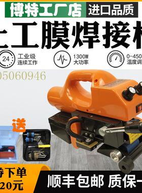 土工膜焊接机自动爬焊机pvc卷材隧道双轨防水板hdpe防渗膜热熔机