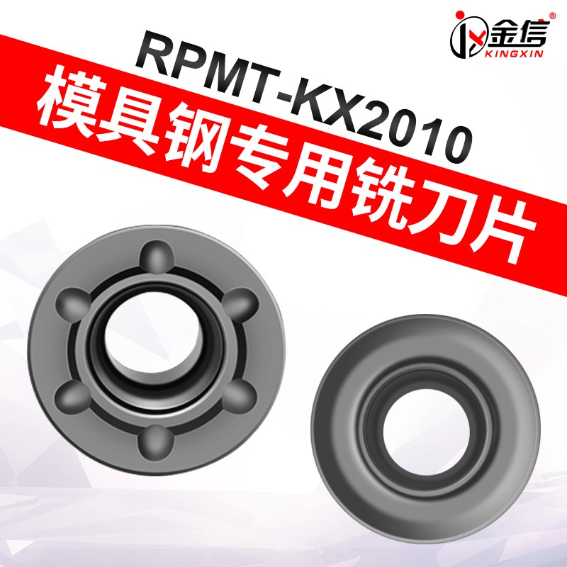 模具刀片1003数控铣刀片R4圆形刀粒R5飞刀盘R6加硬铣刀杆圆鼻铣床