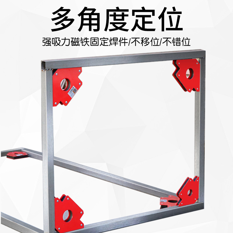 电焊神器焊接角度固定器吸铁强磁力三角形定位磁铁石直角辅助工具