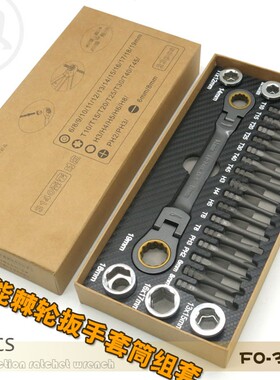 福冈工具釰棘轮扳手两用扳手万能扳手组套工具套筒头批头DIY套装