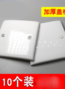 86型空白面板白盖板白面板开关插座盖板线盒堵洞盲板工程加厚