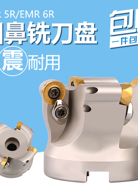 克固加硬CNC数控加工中心圆鼻铣刀盘 R5 R6 EMR开粗平面铣刀盘