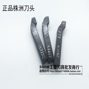 YT15 A325Z YT5 YG8 YS8 株洲钻石焊接车刀 YW1 90度外圆反刀22方