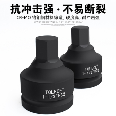 拓力士1.5寸内六角旋具套筒液压扳手旋具批头38mm 风炮外六角套筒