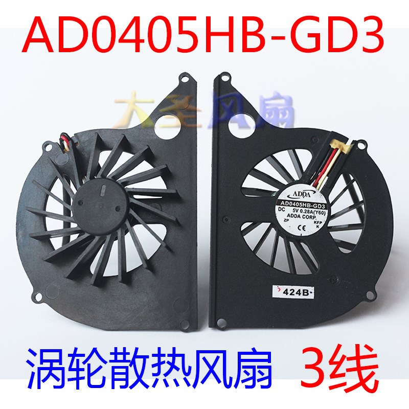 ADDA AD0405HB-GD3 3线 直径4cm 5V 0.28A 涡轮散热风扇