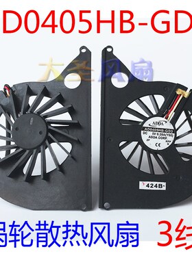 ADDA AD0405HB-GD3 3线 直径4cm 5V 0.28A 涡轮散热风扇