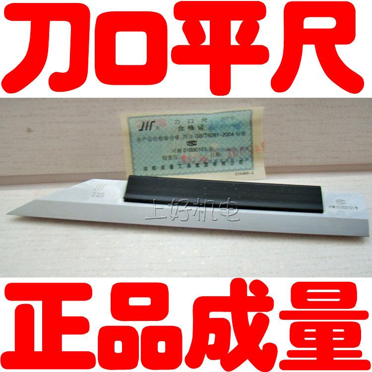 热卖商品 成量刀口直尺300mm刀口平尺 刀口直角尺 不锈钢直尺