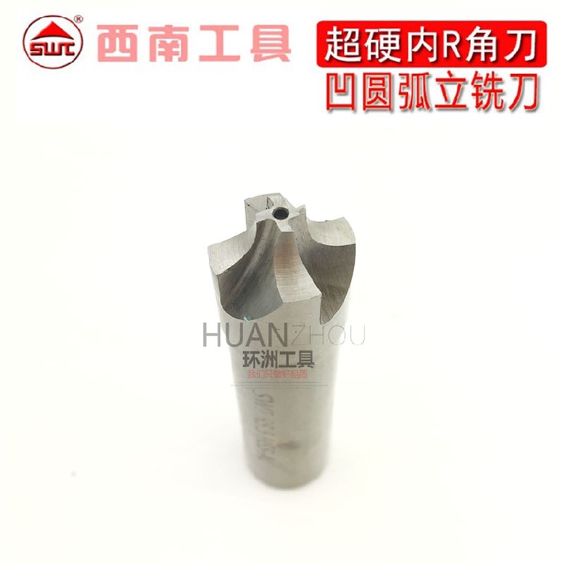 西南内R刀 直柄超硬外R/反R球刀倒角铣刀R1 R1.5 R2 R3 R4 R6~R10