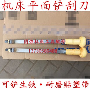 机床导轨维修刮刀平面铲刮刀 钳工专用刮刀 轴瓦油槽刮研合金铲刀