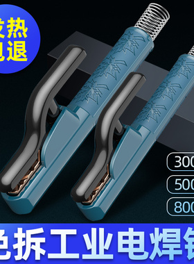 电焊钳工业级防烫焊把钳500A/800A全铜加厚小型焊枪焊机配件大全