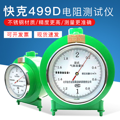 湿式气体流量计2升5升 LML-1/LML-2/LMF-1防腐型气体流量计