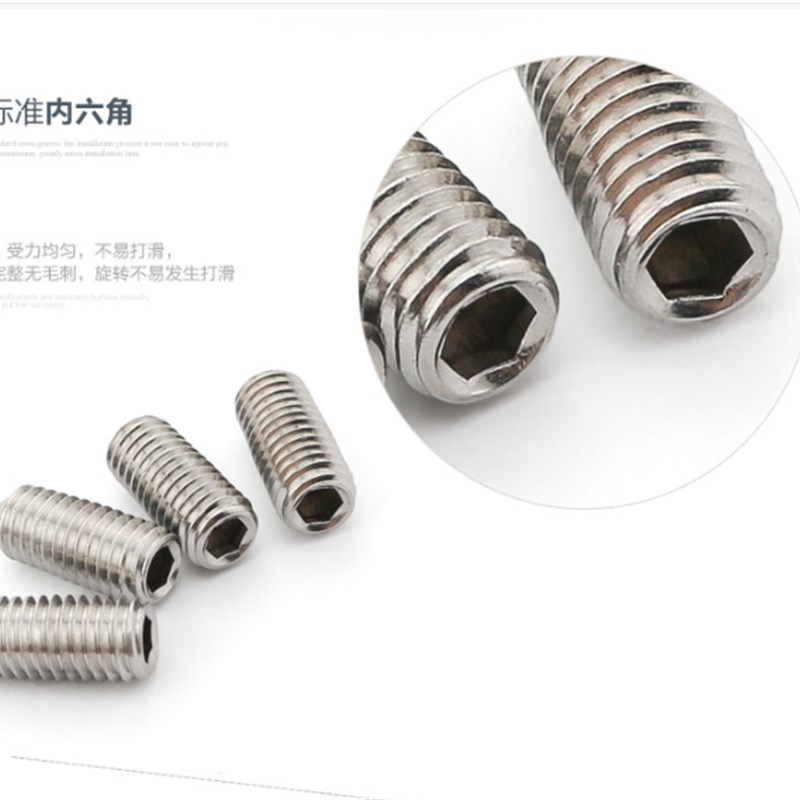 304不锈钢公制标准内六角DIN914尖锥尾DIN915柱端止付螺丝钉M5M6