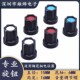 花轴电位器旋钮 功放音量调节旋钮 15X16MM塑料旋钮 电位器旋钮帽