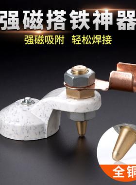 强磁电焊搭铁神器整形接地打铁线钣金磁铁焊接修复机电焊机搭铁头