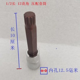 适配大众EA211 EA111 EA888EA113发动机缸盖螺丝螺栓12角扳手套筒