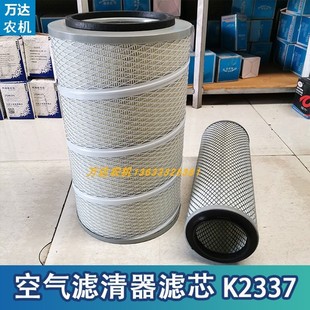 50载机收割机压路机挖掘机徐工龙工山空气滤清器 K2337空气滤芯装