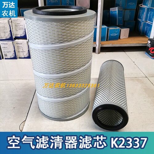 K2337空气滤芯装50载机收割机压路机挖掘机徐工龙工山空气滤清器