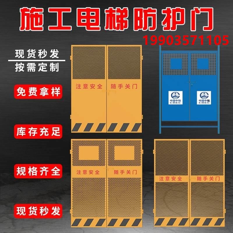施工电梯门井口安全防护门工地升降机人货电梯门基坑洞口安全栅栏