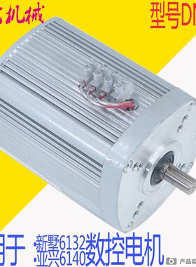 新墅亚兴6132 6140数控刀架电机DN120/60-120W-4P电动机 爆款