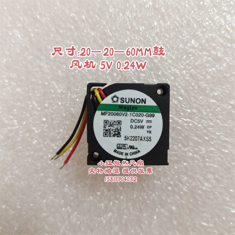 MF20060V2-1C020-G99建准微型涡轮2006鼓风机5V 0.24W高转2CM风扇