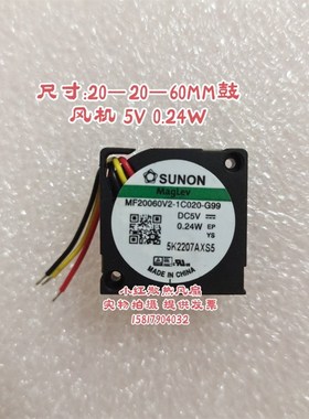 MF20060V2-1C020-G99建准微型涡轮2006鼓风机5V 0.24W高转2CM风扇