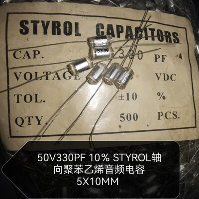 10个6元50V330PF 10% STYROL轴向聚苯乙烯音频电容 5X10MM
