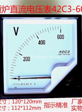 指针式中频炉直流电压表42C3-1000V  50V  250V  600V 1500V
