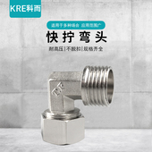 10mm 8mm 12mm 气管6mm 气动接头铜快拧直角弯头外丝1分2分3分4分