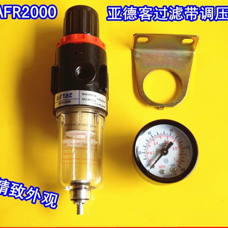 亚德客油水分离器 AFC2000 二联件空气过滤调压器