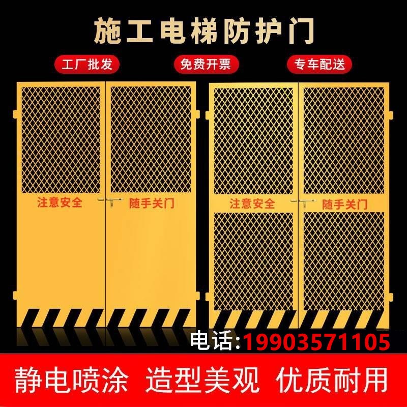 电梯安全门井口防护网人货梯工地楼层施工建筑工程警示栅栏电梯井